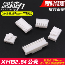 XHB���Ǵ����۹��Ǽ��2.54mm������2p3p4p5p6p8p10P��ͷ���߶���