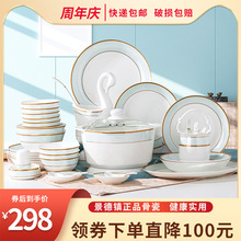 碗碟套裝家用2022新款景德鎮輕奢陶瓷飯碗筷盤子組合喬遷骨瓷餐具