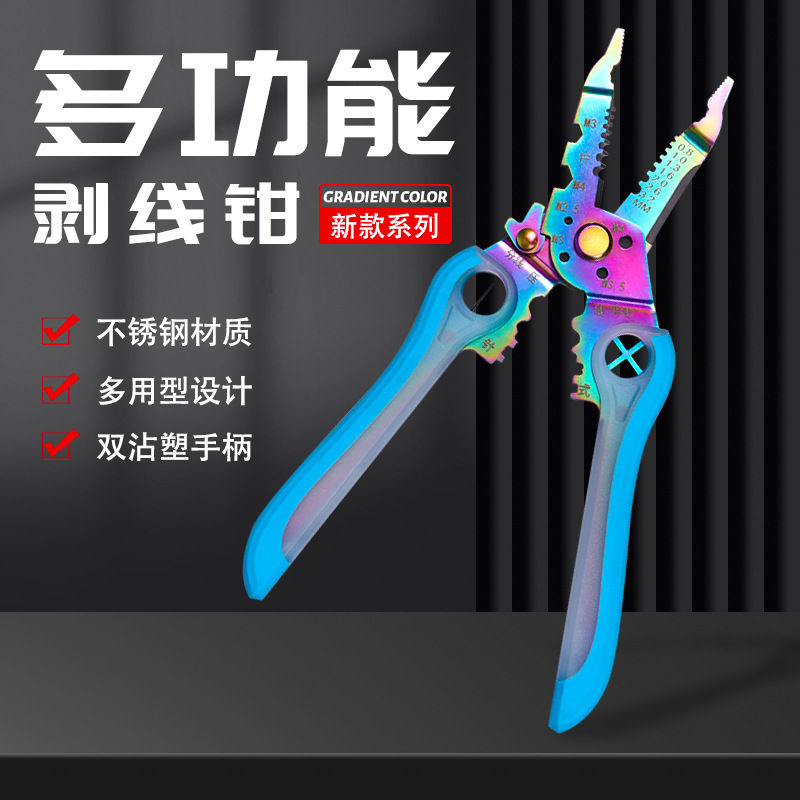 不锈钢多功能剥线钳电工专用电线电缆剥皮压线钳子工具剥线机