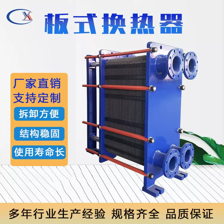 板式换热器厂家 BR型冷却器 可拆卸式不锈钢热交换器 厂家现货