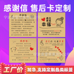 販売者感謝状、心温まるケータリングテイクアウト模造手書きクラフト紙、アフターサービスカード、工場直送