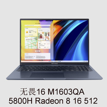 笔记本电脑⑷无畏16 M1603QA R7 Radeon 8 16 512 16寸