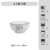 4.5 -inch rice bowl