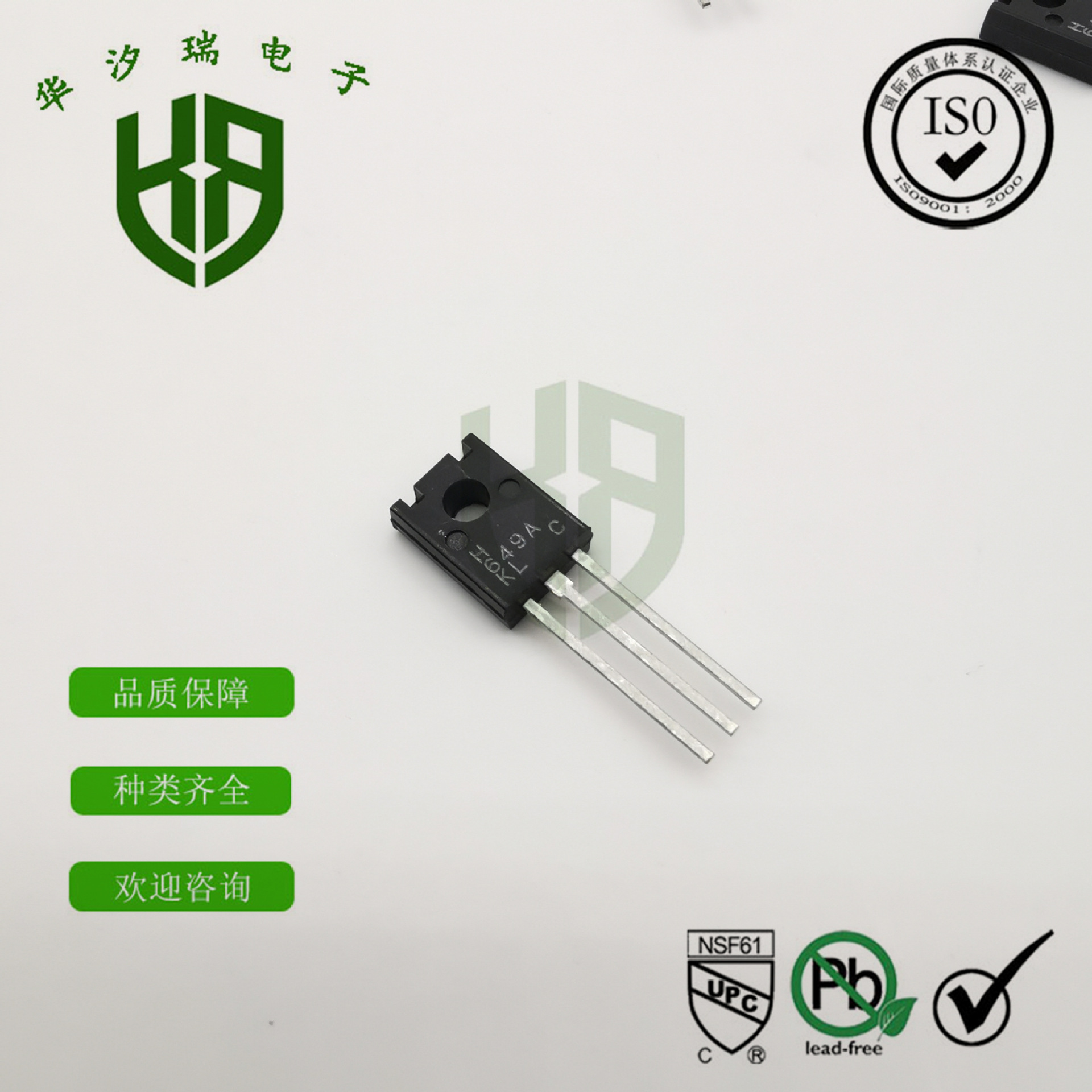 华昕B649 音响功放管 HSB649A-C 配对 HSD669A-C 原装D669 TO-126