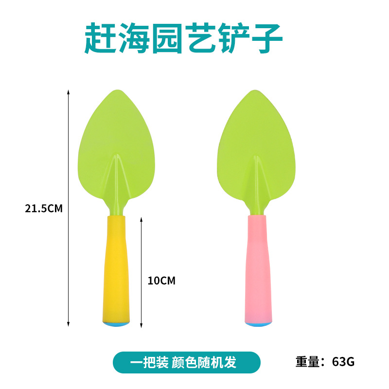 Jardinería para niños, pala pequeña para atrapar el mar