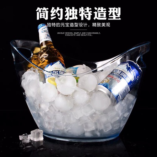 Acrylic commercial thickened ingot ice bucket champagne bucket plastic wine bar KTV soda beer bucket ice cube red wine bucket