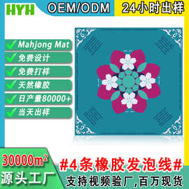 亚马逊热销桌垫麻将筹码桌垫娱乐棋牌室德州扑克加厚静音桌垫代发