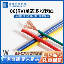 RV國標軟線0.5平方~95平方純銅單芯軟電線家裝變電箱裝修用線