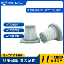 m{mVо^VWVC-S1701B HEPA