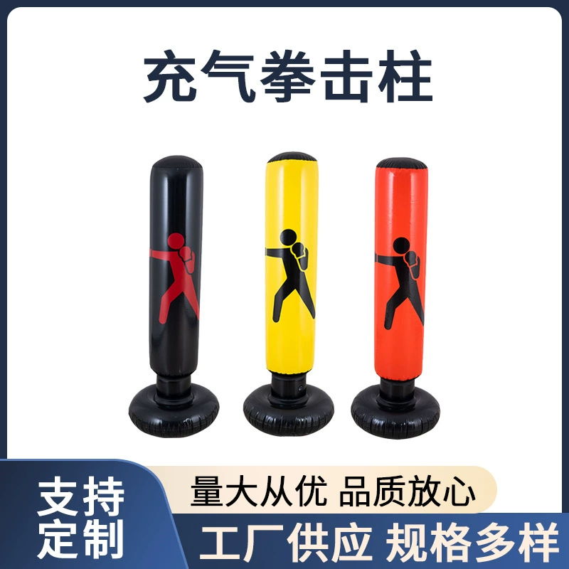 Надувной фитнес-боксерский барабан, домашний боевой барабан, вертикальный надувной боксерский мешок для песка, обработка и индивидуальный заказ