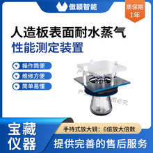 AY-F1087 ����������ˮ�������ܜy���b�� ���|؛Դ