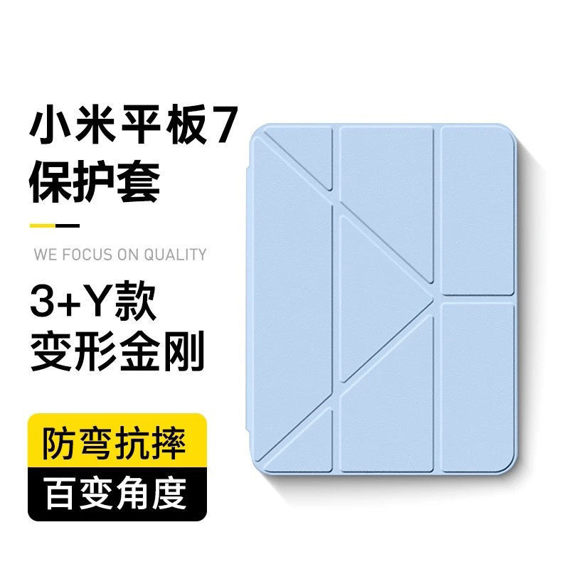 Y折三适用小米平板7pro保护套11.2笔槽56pro红米12.1寸防弯亚克力|undefined