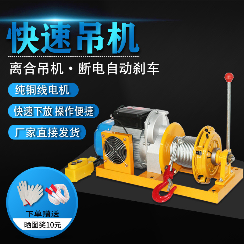 【纯铜电机】装修汽车压盘提升机220V小型快速升降机离合器吊机