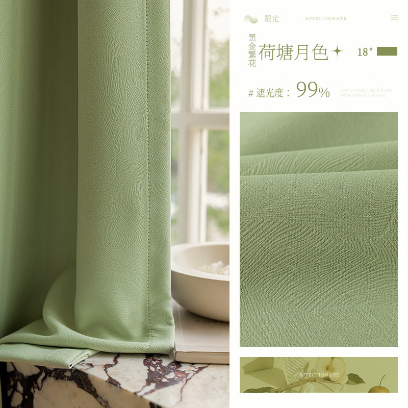 黒金の花のエンボスを厚くしてカーテンを厚くします。