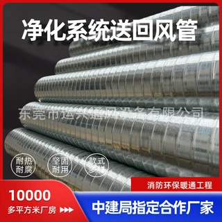 镀锌螺旋风管厂家 白铁皮圆形通风管道 除尘消防排烟排风管道批发