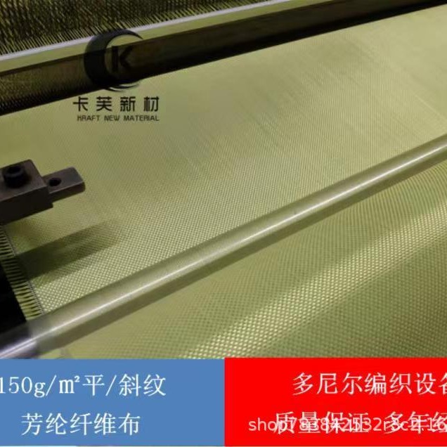 1000D1414对位芳纶耐磨耐高温防火消防服芳纶布阻燃布