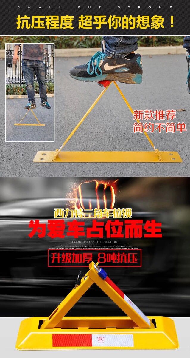Parking lock, ground lock, space-occupying lock, garage lock, car blocking, anti-pressure thickening, car parking pile staller