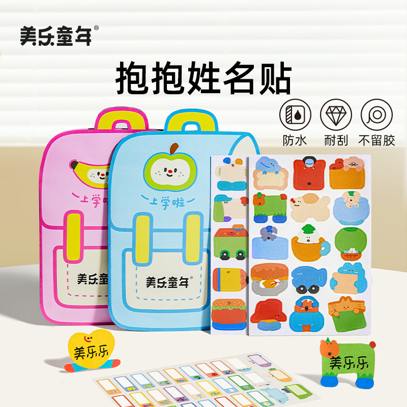 Waterproof cartoon children's name sticker for students for…