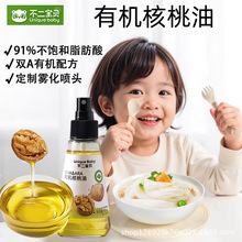 不二宝贝有机核桃油婴幼儿食用油宝宝辅食油0添加儿童食用油正品