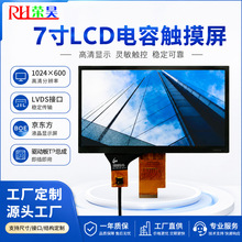 7��LCD���ݴ�����1024*600LVDS�ӿھ�����Һ����ʾ��������TP�ܳ�