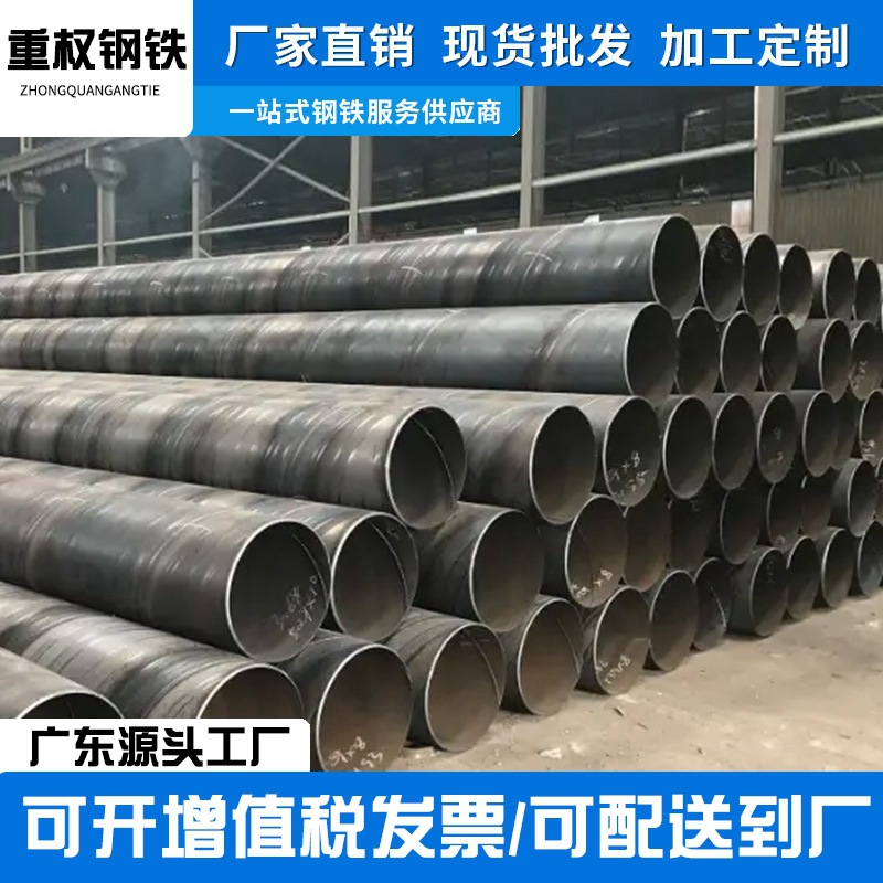 珠三角螺旋管厂家直供大口径厚壁焊接工艺国标排污排水市政工程
