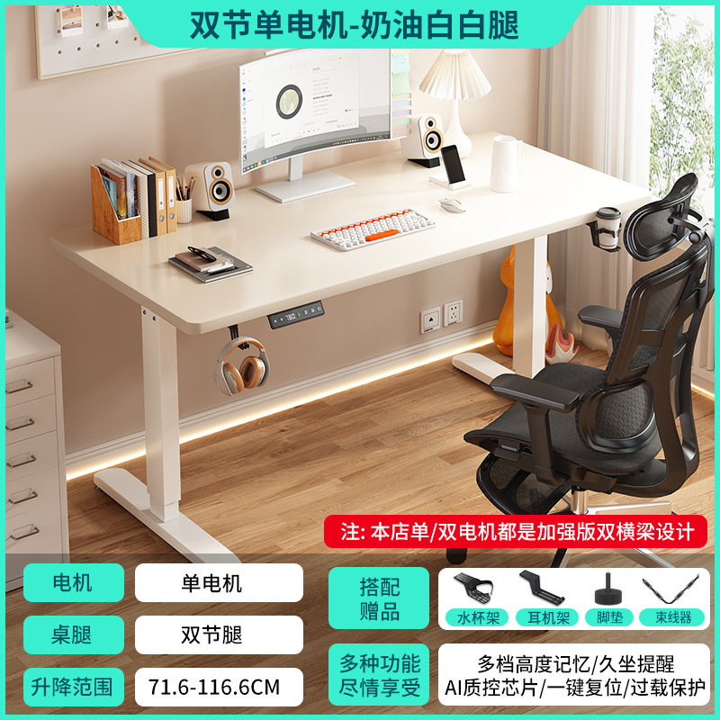 따뜻한 흰색 + 흰색 다리 + 1.8cm 단일 모터 2 섹션 다리