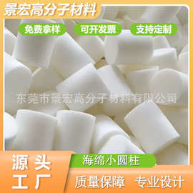 工业白色高弹海绵柱过滤海绵 油管内壁清洁绵柱 空心实心海绵圆柱