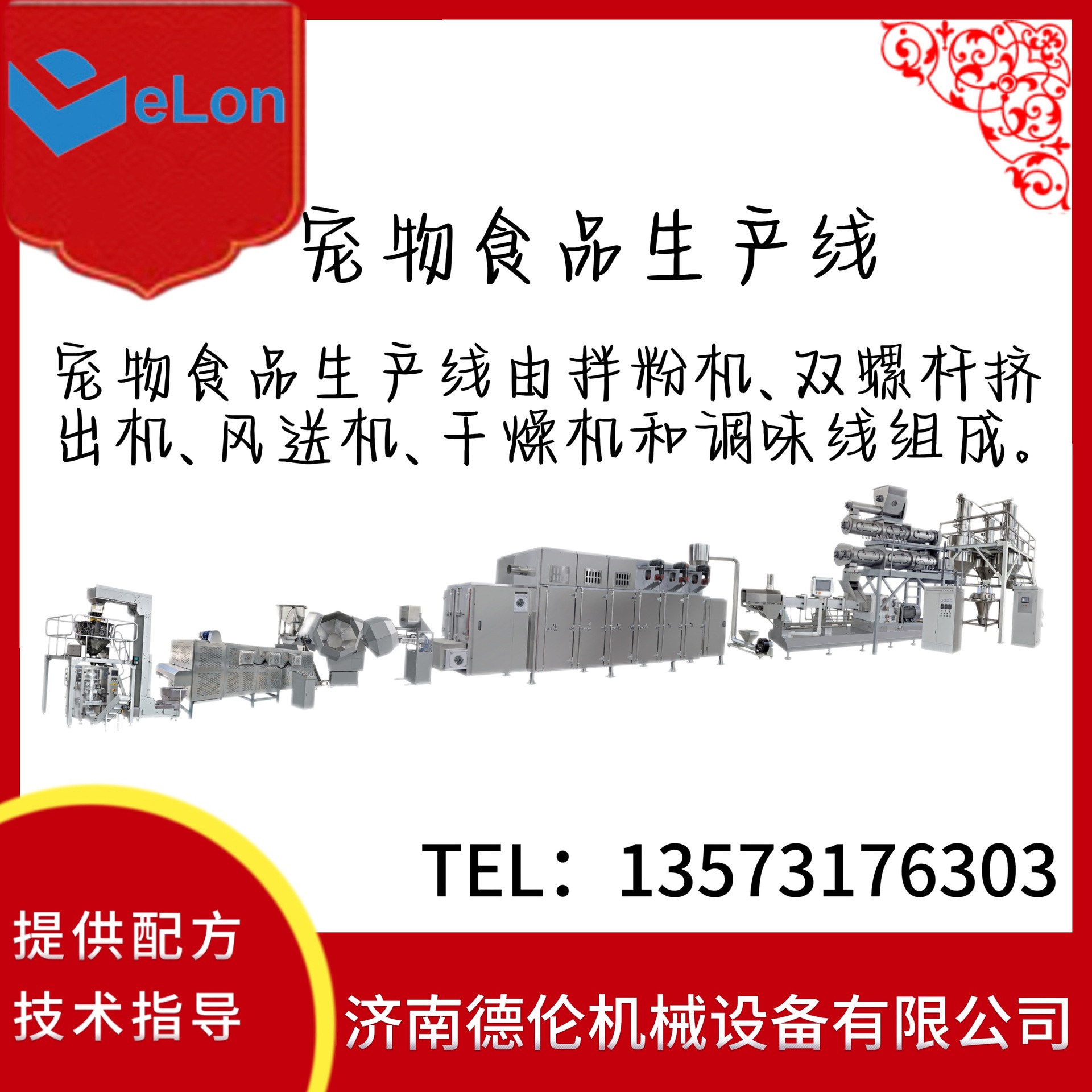 小型宠物饲料生产线  宠物饲料颗粒生产线 低温烘焙宠物粮