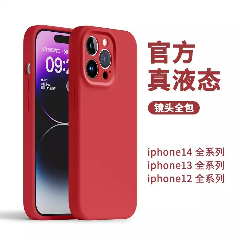 Aplicable a iphone15 cóncavo-convexo lente silicona líquida teléfono móvil Shell Apple 14/13PROMAX resistente a la caída Shell 12/11