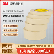 3m2693����ֽ ǽ���޺��͸��½������������ڱα���3m����ֽ����