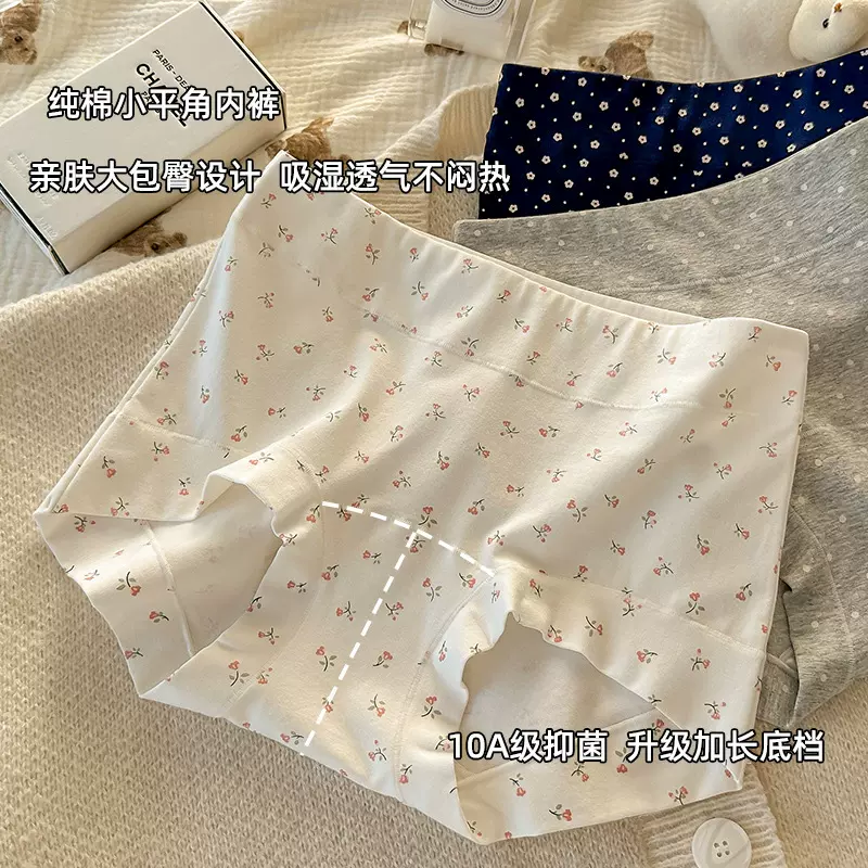 女生纯棉内裤女中腰全棉10A抗菌加长裆A类婴儿棉女士平角裤批发