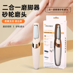 新しいツーインワンフットグラインダー女性用手動フットグラインダーツール小型ポータブル充電式カルス除去フットグラインダー