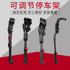 Bicycle foot support mountain bike bicycle parking bracket aluminum alloy support tripod ladder road bike riding accessories