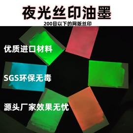 其他油墨;塑料油墨;UV油墨