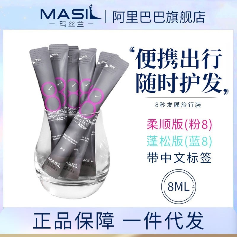 Hair mask