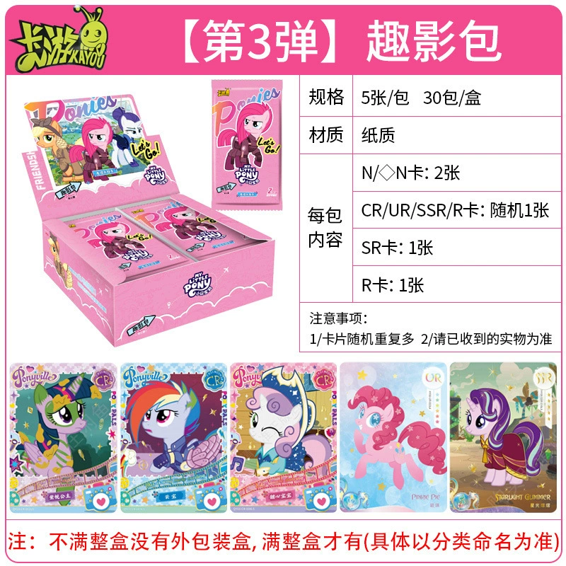 Коробка коллекционных карт (My Little Pony) Fun Shadow набор №6 — полная коробка 30 пакетов, официальные карты