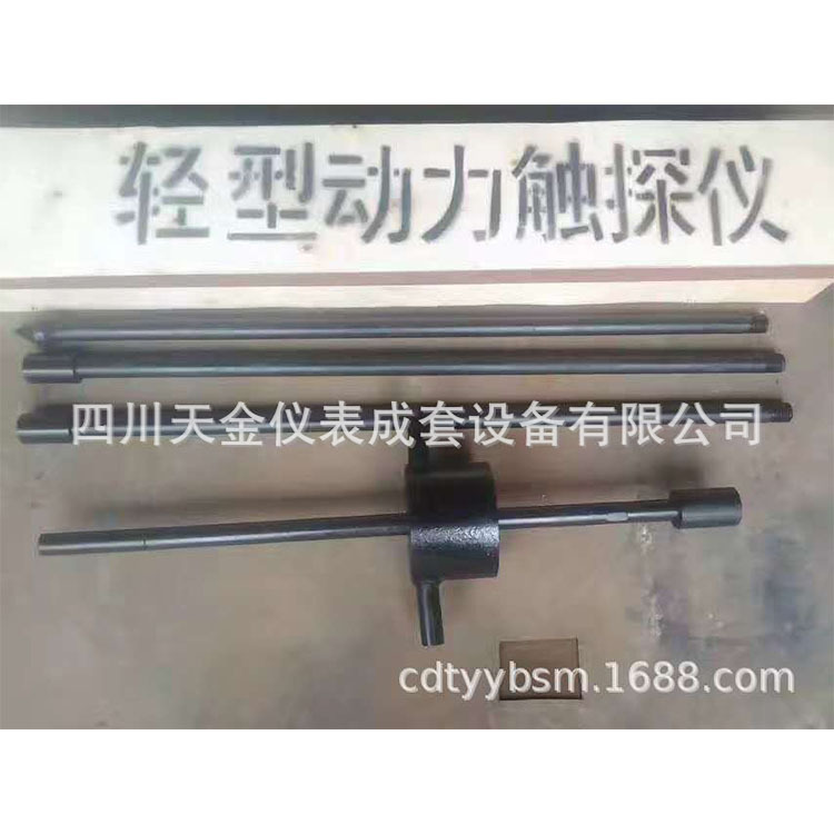 轻型触探仪10kg重型触探仪63.5kg超重触探仪120KG铁路动力触探仪