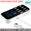 Car, charger, tablet mobile phone for car, 8A, wholesale