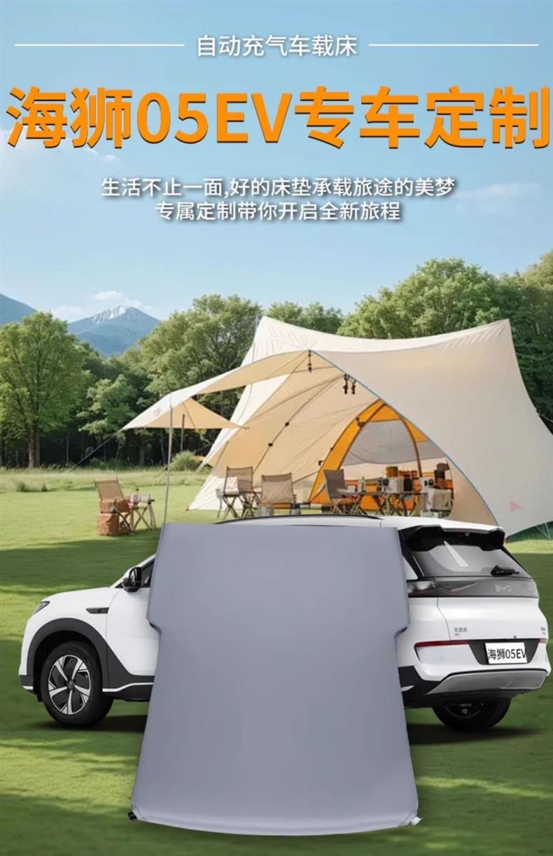 Hiace 05Ev Mattress Byd Bed Trunk Sleeping Pad 05 Car Inflatable Air Bed Dmi Sleeping Artifact Bed