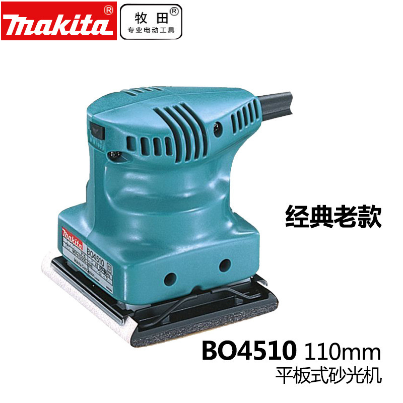 Makita牧田平板式砂光机BO4510家具木材油漆打磨除锈砂纸机 抛光