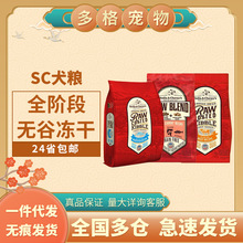 益生趣无谷低温赛恩斯全阶烘焙狗粮冻干红肉家禽SC犬粮RC/RB22磅