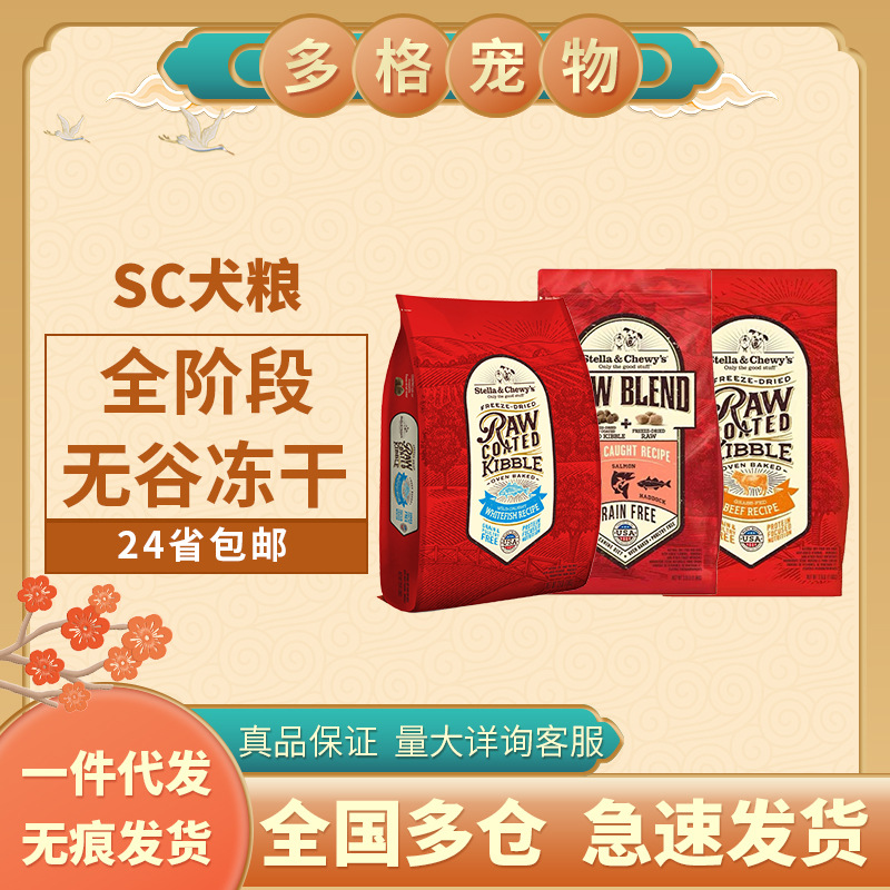 益生趣无谷低温赛恩斯全阶烘焙狗粮冻干红肉家禽SC犬粮RC/RB22磅