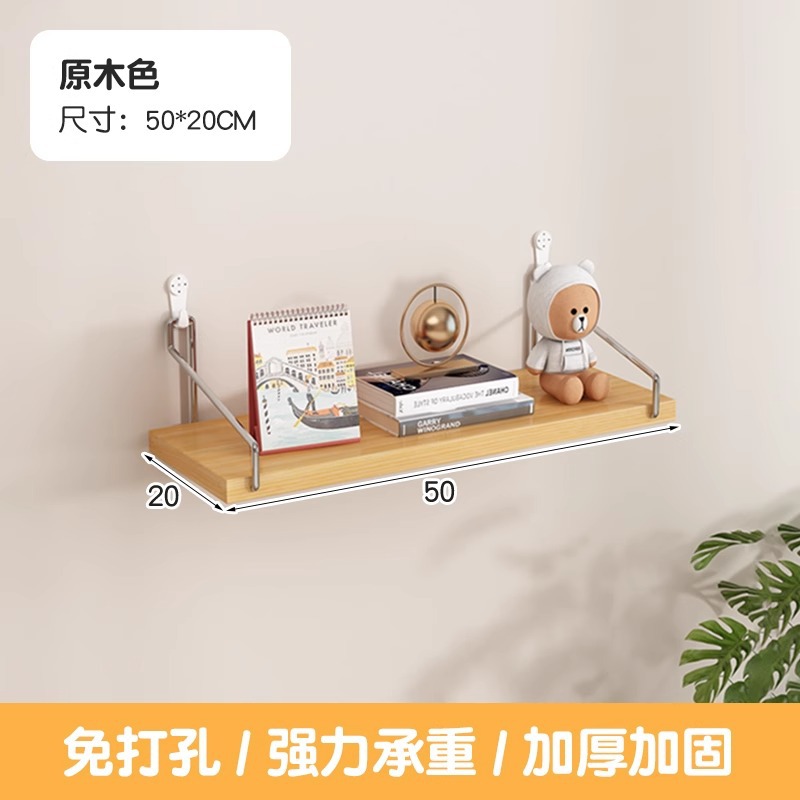 穴を開けない壁の棚に壁を置く棚があります。