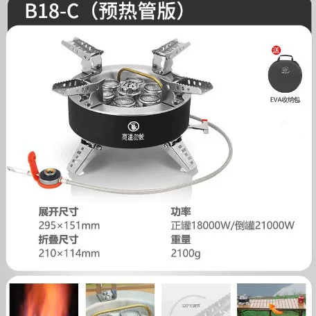Bulin B18C Preheating Tube Seven-Star Stove Head Outdoor Portable Gas Stove Camping Outdoor Stove Powerful Flame Stove Head