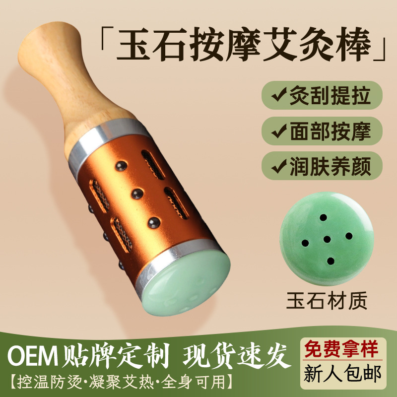 Jade moxibustion stick