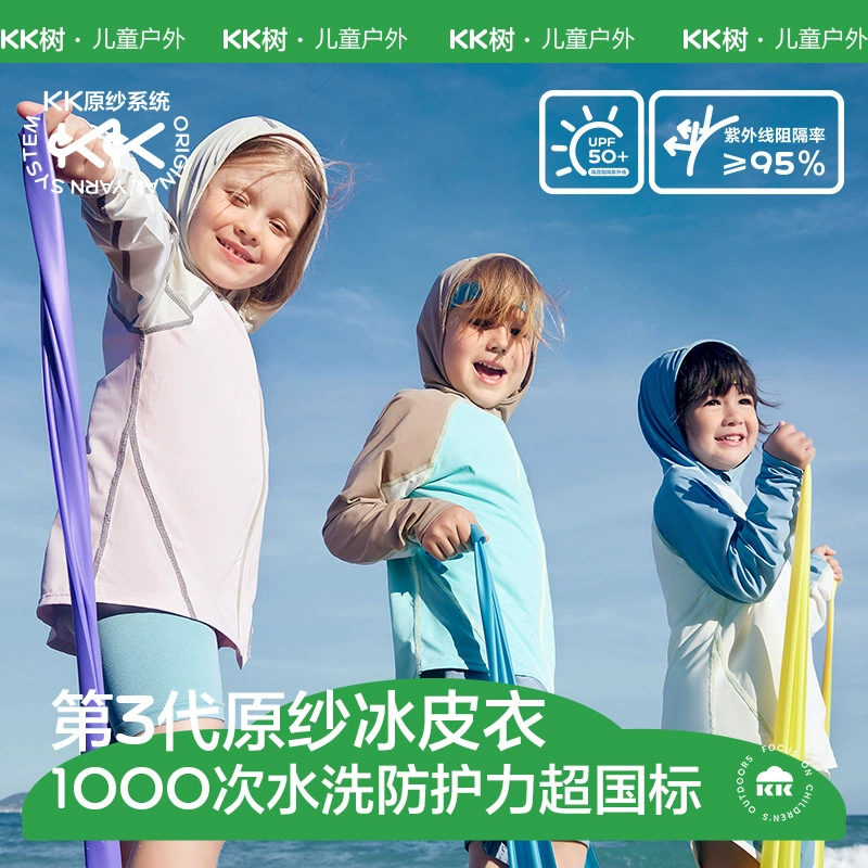 KK дерево оригинальная пряжа детская солнцезащитная одежда для мальчиков и девочек летом
