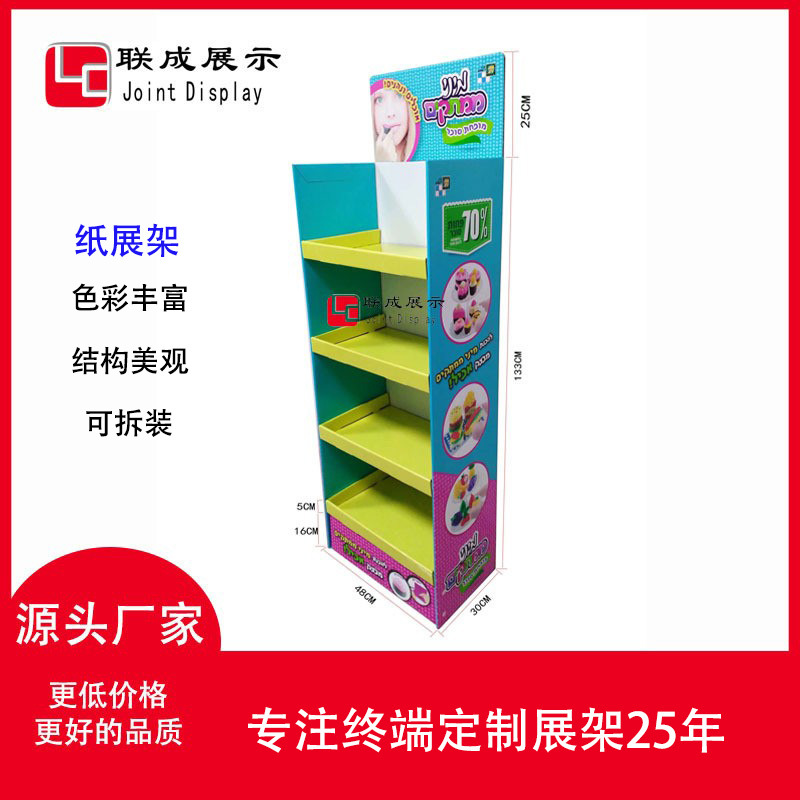 源头工厂生产儿童彩泥玩具快速安装纸展示架促销台商超快销品推广