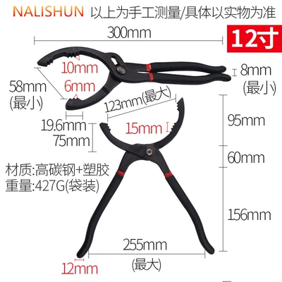 10 inch 12 inch auto Repair kit - clamp-type-filter-element-wrench-12inch-red-and-black-handle