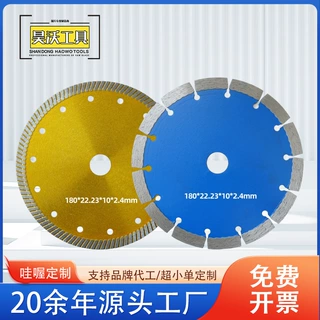 180mm金刚石锯片云石片混凝土专用波纹锋利平齿干切7寸金刚石切割