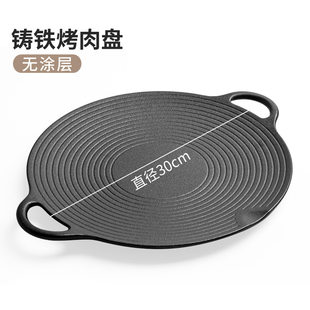 Cast iron frying pan barbecue plate gas stove barbecue plate camping barbecue pot dry pot non-stick pan induction cooker